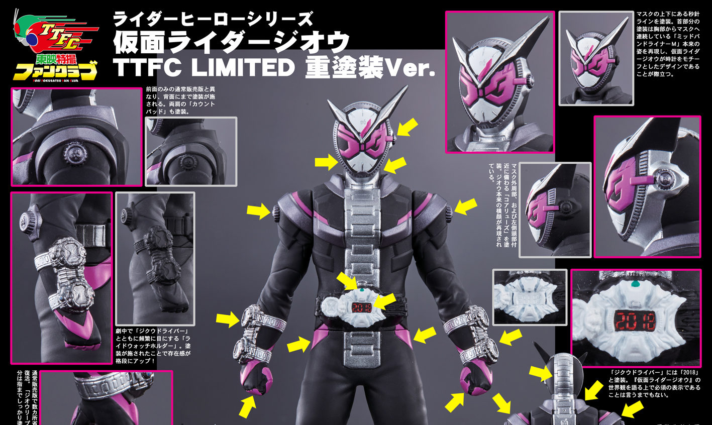 仮面ライダージオウ Figure Rise Standard 仮面ライダージオウ が19年3月発売 ライダーの文字までパーツ分け