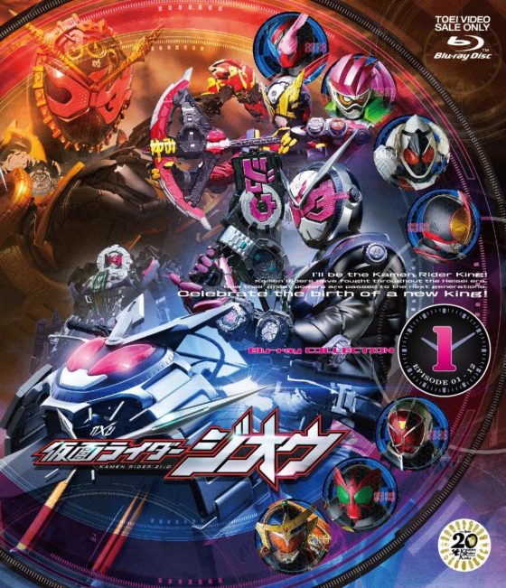 仮面ライダージオウ 仮面ライダージオウ Blu Ray Collection 1 はスピンオフ映像特典なし