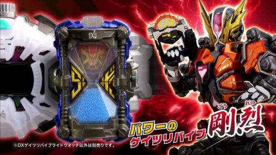 仮面ライダージオウ Dxゲイツリバイブライドウォッチ のtvcmが公開 剛烈 疾風がかっこいい