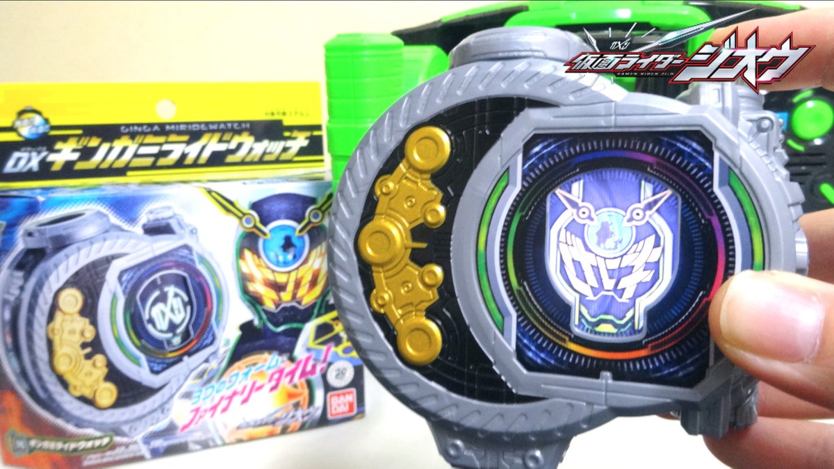 仮面ライダージオウ Dxギンガミライドウォッチ の動画レビュー ウォズギンガにファイナリータイム