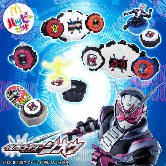 仮面ライダージオウ 5月17日からマクドナルドの ハッピーセット に仮面ライダージオウのおもちゃが登場