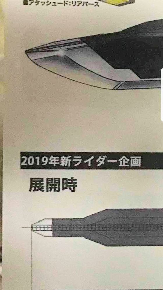 仮面ライダーゼロワン ゼロワンは全身が黄色で武器はアタッシュード 的なイラストが出回るｗ