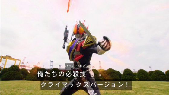 仮面ライダージオウ 召喚された電王がテンションが低かったのはケンカ回の電王 クライマックスフォームも登場