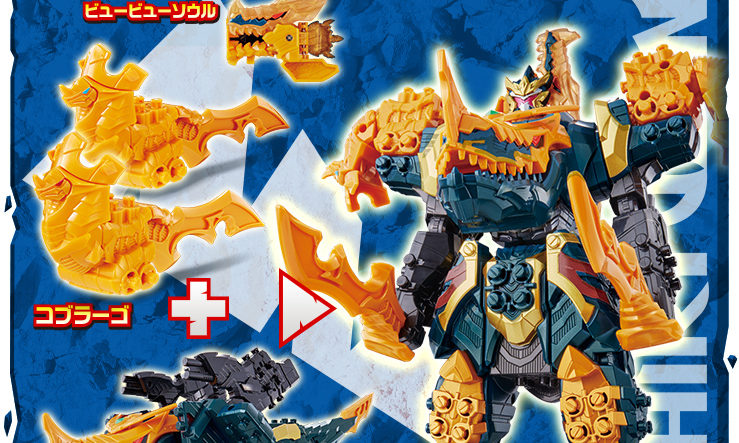 リュウソウジャー 騎士竜シリーズex 竜装合体 Dxキシリュウジン が7月27日発売 ビュービューソウルが付属
