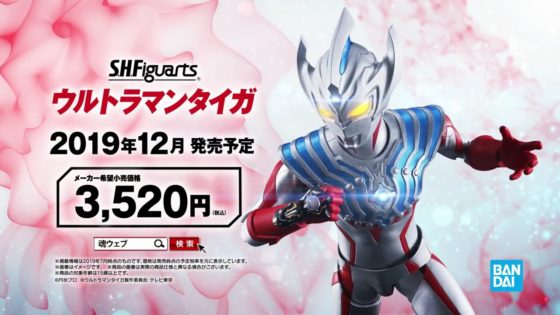 ウルトラマンタイガ S H Figuarts ウルトラマンタイガ が19年12月に一般販売 特別価格3 0円 税抜