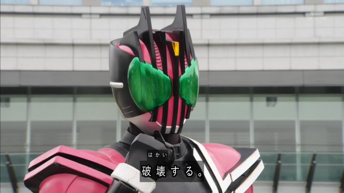 仮面ライダージオウ ジオウも残り2ページ 最後に裏切るのはディケイドこと門矢士だったり おのれディケイド