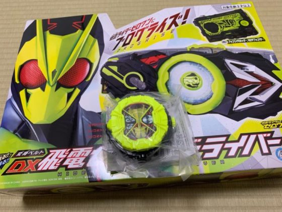 仮面ライダーゼロワン 変身ベルト Dx飛電ゼロワンドライバー の当選品が到着 新しいベルトで遊んでみよう