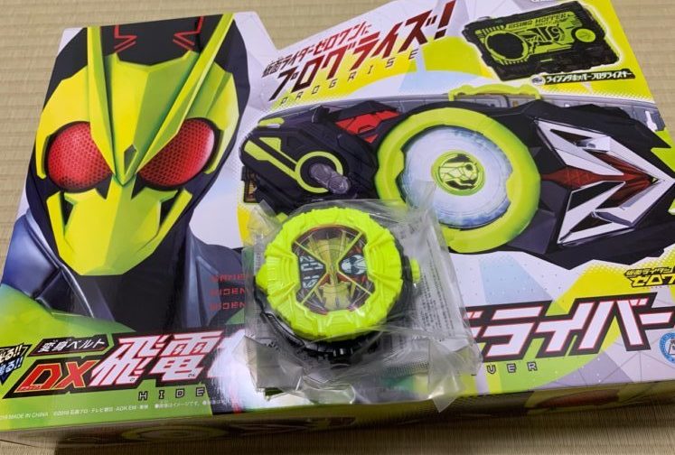 仮面ライダーゼロワン 変身ベルト Dx飛電ゼロワンドライバー の当選品が到着 新しいベルトで遊んでみよう