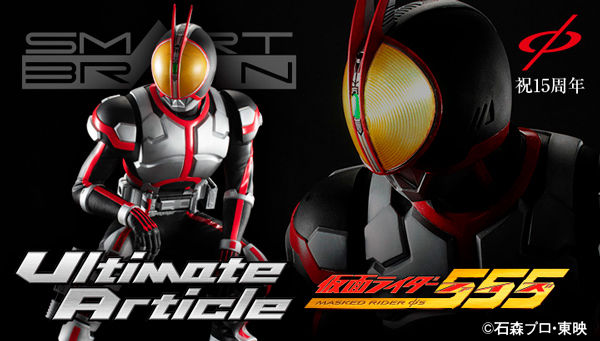 仮面ライダー555 Ultimate Article 仮面ライダーファイズ が受注開始 クリムゾンスマッシュの待機状態を再現