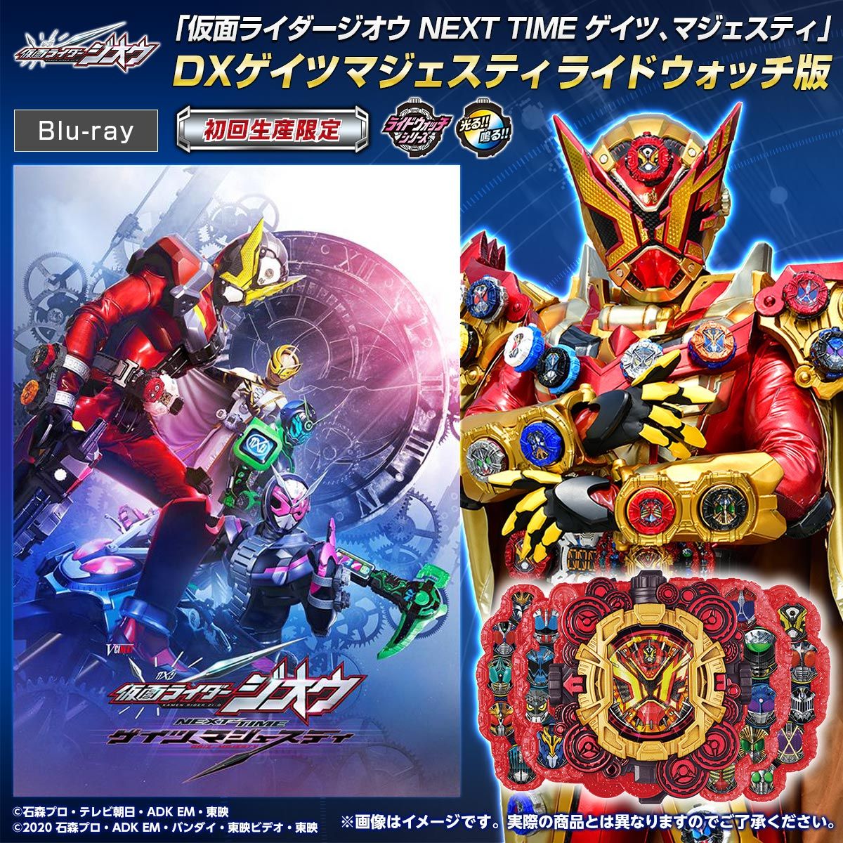 BANDAI - 仮面ライダージオウ DXゲイツマジェスティライドウォッチの+