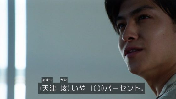 仮面ライダーゼロワン 仮面ライダーサウザーはzaia社長 天津 垓で確定 アークは蘇る 1000 だ