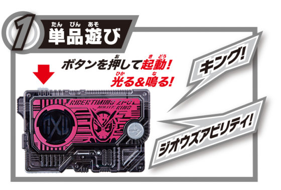 仮面ライダーゼロワン 平成仮面ライダー人のプログライズキーが続々登場 フォーゼ 響鬼 アギトは入手難易度が高め