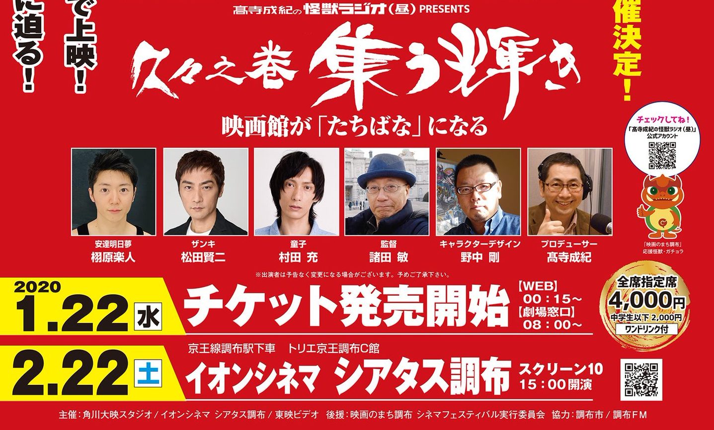 仮面ライダー響鬼 メモリアルイベント 集う輝き が2月22日開催 明日夢 ザンキ 童子がゲストに