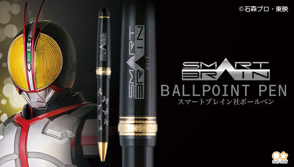仮面ライダー555 スマートブレイン社ボールペン が受注開始 お値段なんと9 900円 税込み 仮面ライダー555 スマートブレイン社ボールペン が受注開始 お値段なんと9 900円 税込み