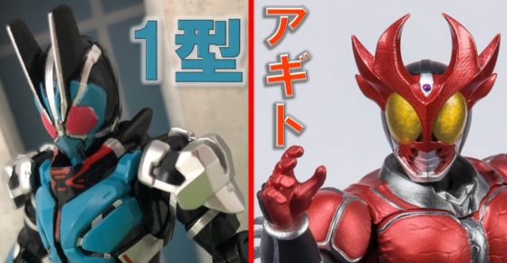 仮面ライダーゼロワン 装動 仮面ライダーゼロワン Ai 07 に 仮面ライダー1型 のサンプルレビュー