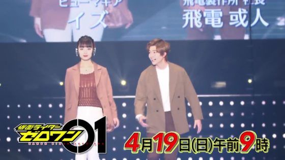 仮面ライダーゼロワン 第32話 ワタシのプライド 夢のランウェイ の新予告画像 バルカンがゼロワンを攻撃