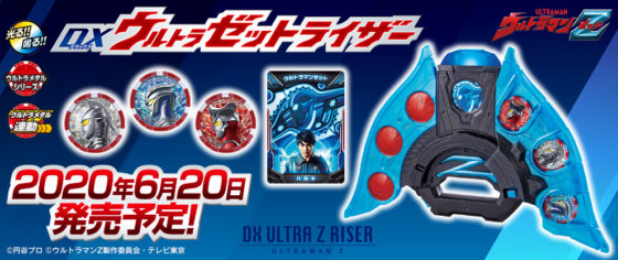 ウルトラマンz Dxウルトラゼットライザー が6月日発売 3枚の ウルトラメダル で変身