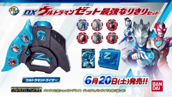 ウルトラマンz Dxゼットライザー最強なりきりセット の発売告知cmが公開 アルファエッジ ベータスマッシュに