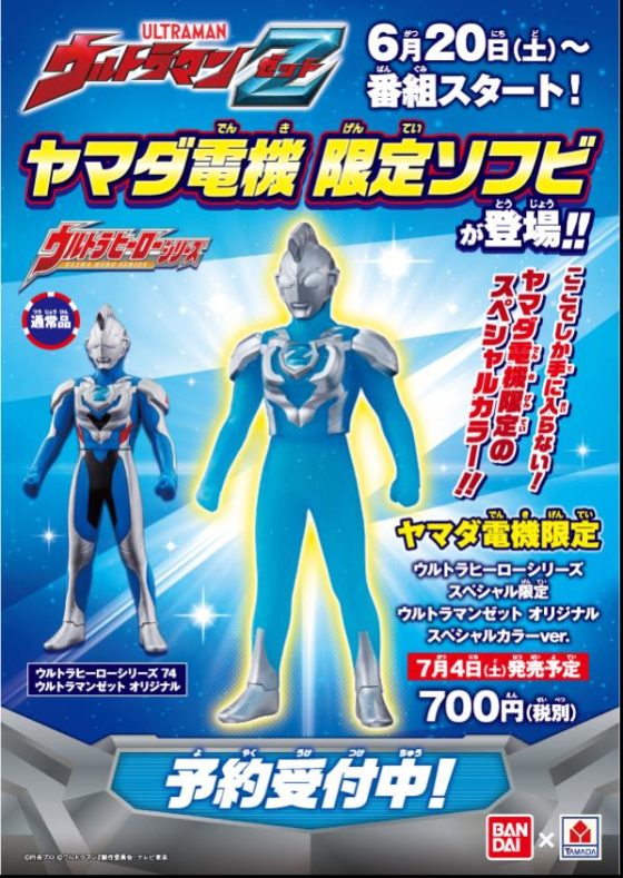 ウルトラマンZ DXウルトラマンゼット最強なりきりセット＋メダル大量