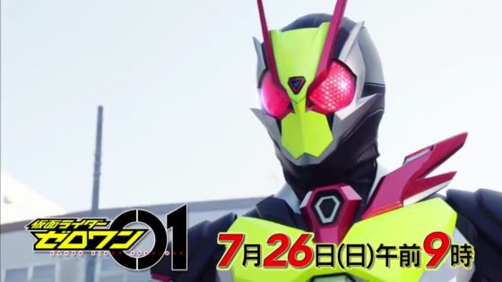 仮面ライダーゼロワン 第40話 オレとワタシの夢に向かって の予告 仮面ライダーゼロツー それがオレの名だ