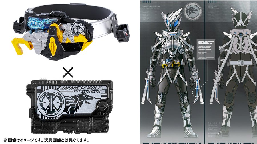 仮面ライダーゼロワン 仮面ライダー亡のスペックが公開 ニホンオオカミノツメ と呼ばれる4枚刃の爪で攻撃