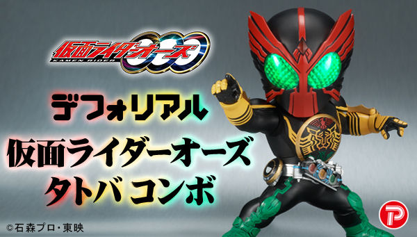 デフォリアル仮面ライダーカブト オーズ elc.or.jp