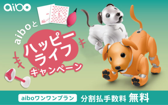 仮面ライダーゼロワン Sonyのaiロボット犬 Aibo とコラボ サウザー の名前の元となった さうざー を演じる