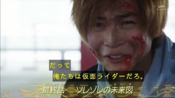 仮面ライダーゼロワン こんなゼロワン最終回は嫌だ 或人が実は だった