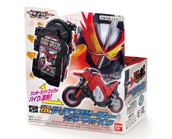 仮面ライダーセイバー バイク変形 Dxディアゴスピーディーワンダーライドブック が9月26日発売 本がバイクに