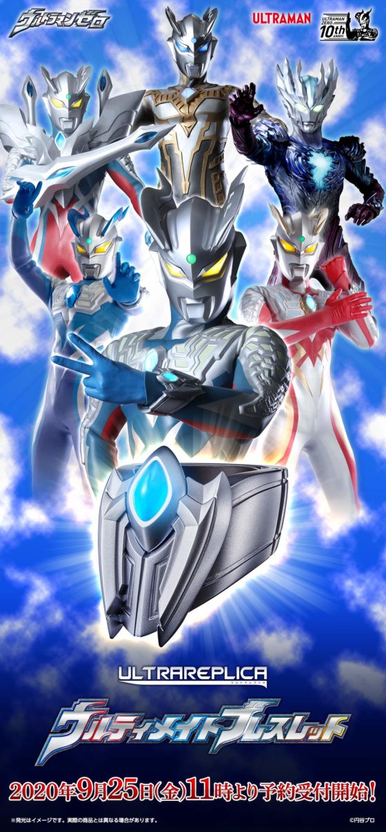 ウルトラマンゼロ ウルトラレプリカ ウルティメイトブレスレット が9月25日 金 11時より受注開始