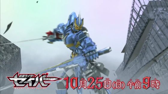 仮面ライダーセイバー 第8章 封印されしは アーサー の予告 巨大ロボ キングオブアーサー登場 バスターが石に