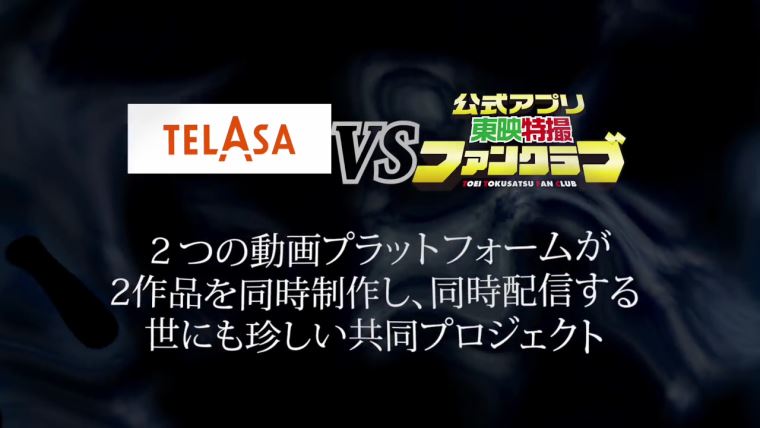 仮面ライダーセイバー Telasa Vs Ttfc プレミアムドラマ第3弾の情報が12月日解禁 仮面ライダー