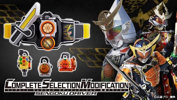 大感謝セール 値下げしました 仮面ライダー鎧武 新品未使用 2次受注 Csm戦極ドライバー 特撮 Nakeddenmark Com