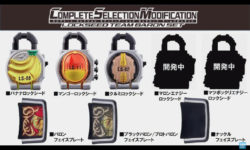 仮面ライダー鎧武 仮面ライダーシルフィーが使用した ヘルヘイムロックシード が商品化 フェイスプレートも