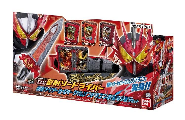 仮面ライダーセイバー Dx聖剣ソードライバー クリムゾンドラゴン 最強なりきりセット がイオン限定で発売