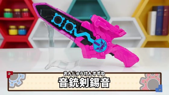 仮面ライダーセイバー 変身聖剣 Dx音銃剣錫音 の最速レビュー 剣と銃モードで変身音が変わる