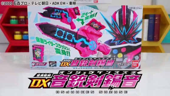 仮面ライダーセイバー 変身聖剣 Dx音銃剣錫音 の最速レビュー 剣と銃モードで変身音が変わる