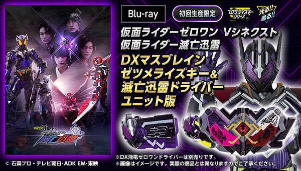 仮面ライダーゼロワン】Vシネクスト「ゼロワン Others 仮面ライダー