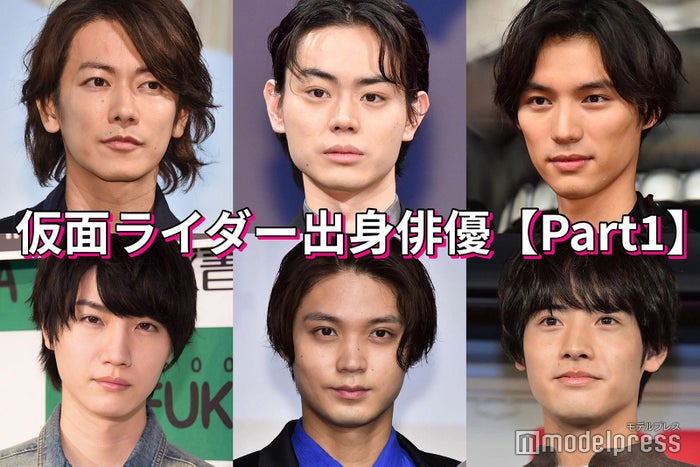 仮面ライダー 仮面ライダー出身の俳優といえば というアンケートで6人が選出された模様