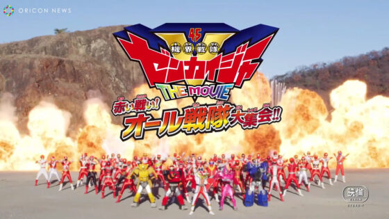 機界戦隊ゼンカイジャー 機界戦隊ゼンカイジャー The Movie の予告が公開 お前 赤じゃないのか