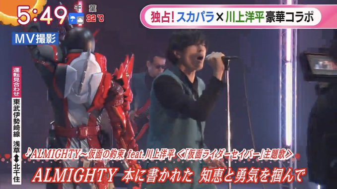 仮面ライダーセイバー ユーリが変身する光の剣士 仮面ライダー最光の姿が武器から判明