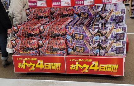 割引サービス 仮面ライダー変身グッズ投げ売り - フィギュア