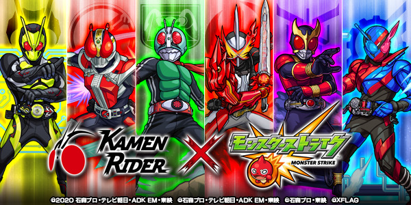 仮面ライダーセイバー 仮面ライダー モンスト のコラボが3月14日開催 当たりは電王 オーマジオウが 5
