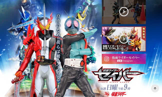 仮面ライダーゼロワン 劇場版 ゼロワン セイバーの劇場オリジナルグッズが公開 魅力的なラインナップに