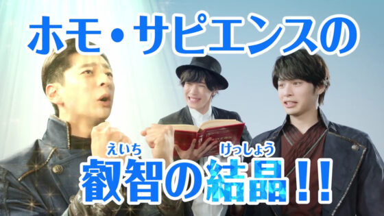 仮面ライダーセイバー オロナミンcのcmに飛羽真 倫太郎 賢人の3人が登場 ホモサピエンスの叡智の結晶ｗ