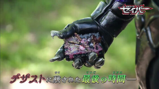 仮面ライダーセイバー 第42章 はじまる 美しい終わり の予告 デザストさん最後の戦い タッセルがストリウスに