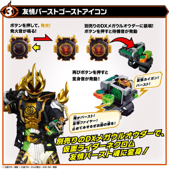 仮面ライダーゴースト Dxスペクター激昂戦記wrb カノンスペクター 友情バーストゴーストアイコン が受注開始