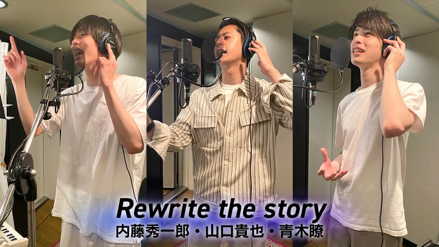 仮面ライダーセイバー セイバーの挿入歌 Rewrite The Story のショートver が7月9日0時から先行配信開始