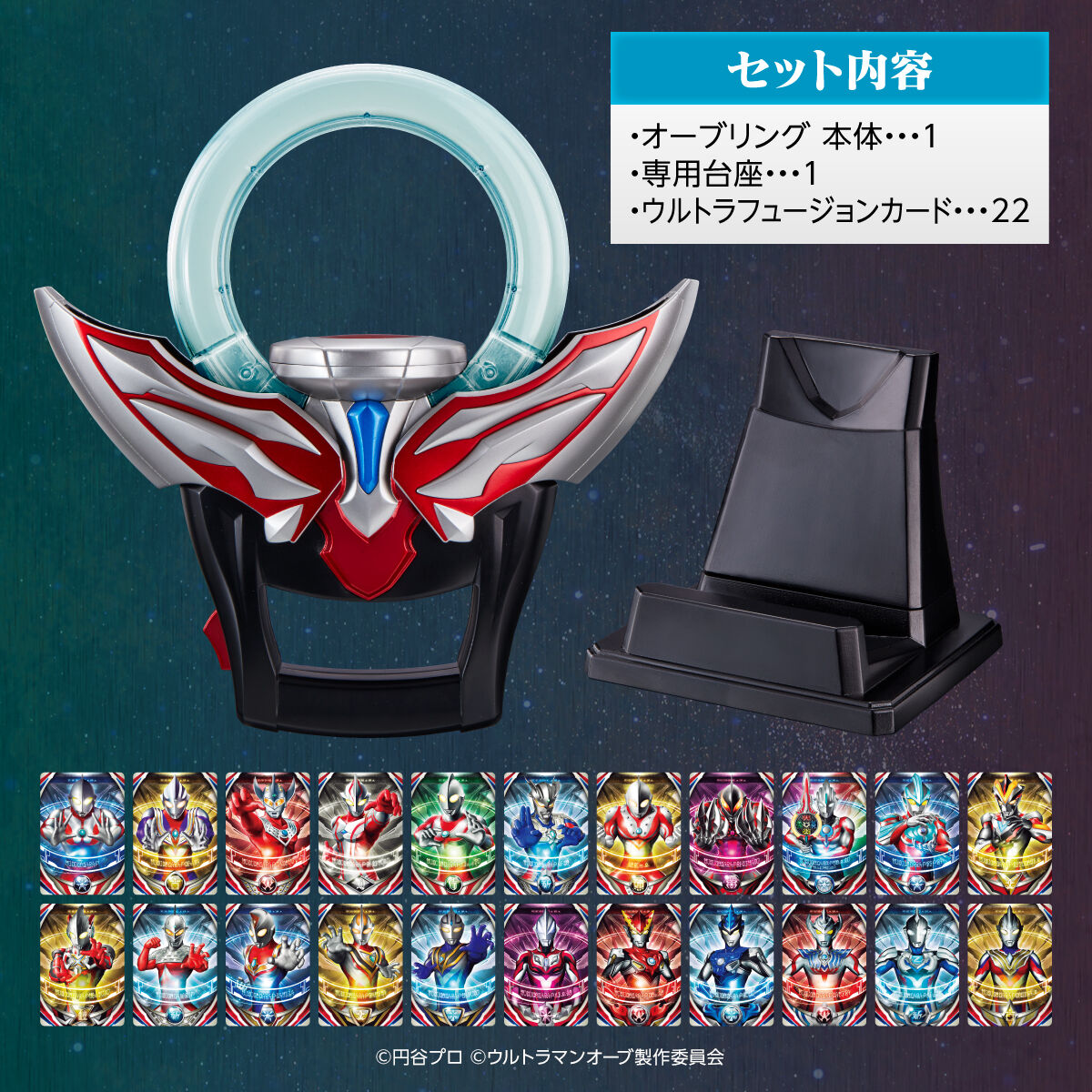 BANDAI - ウルトラレプリカ オーブリングの+bonfanti.com.br