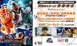 仮面ライダーゴースト 小説 仮面ライダーゴースト 未来への記憶 が5月発売 本編で語りつくせなかったゴーストの真実が